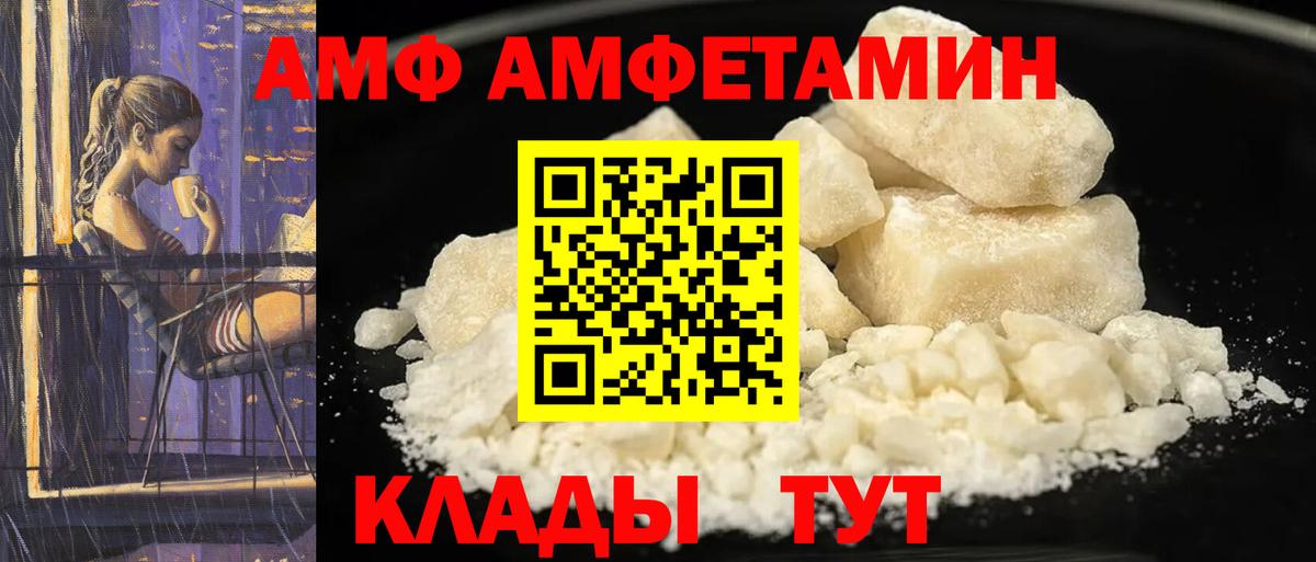 Amphetamine Premium Дзержинск