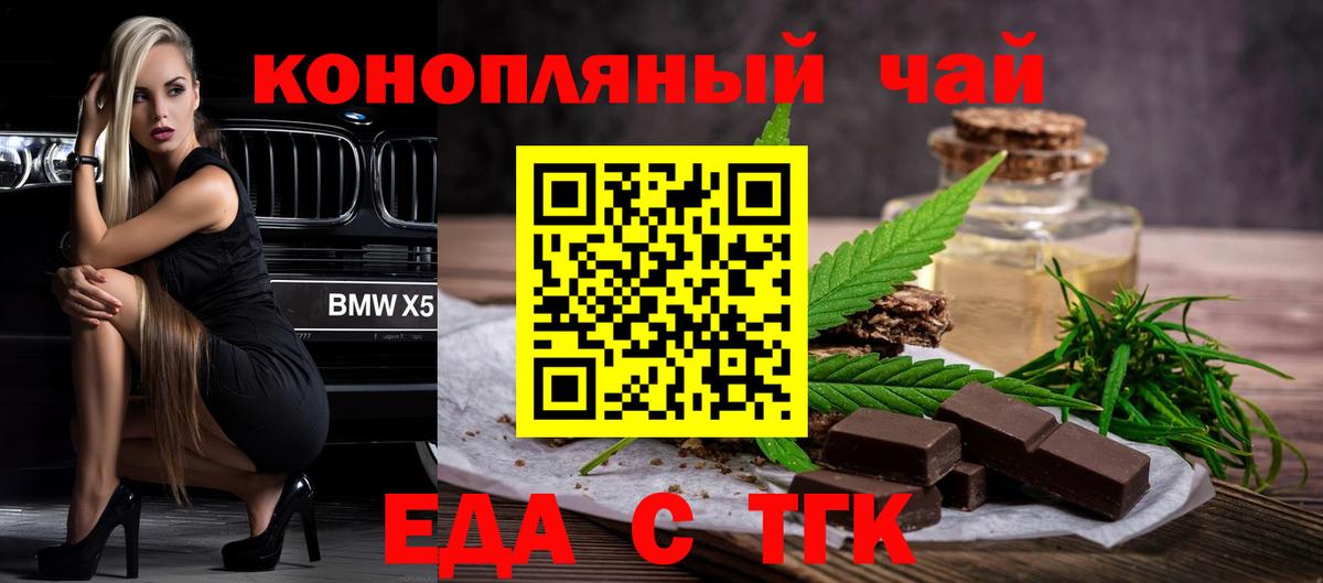 Canna-Cookies конопля  Вход с VPN  Дзержинск 