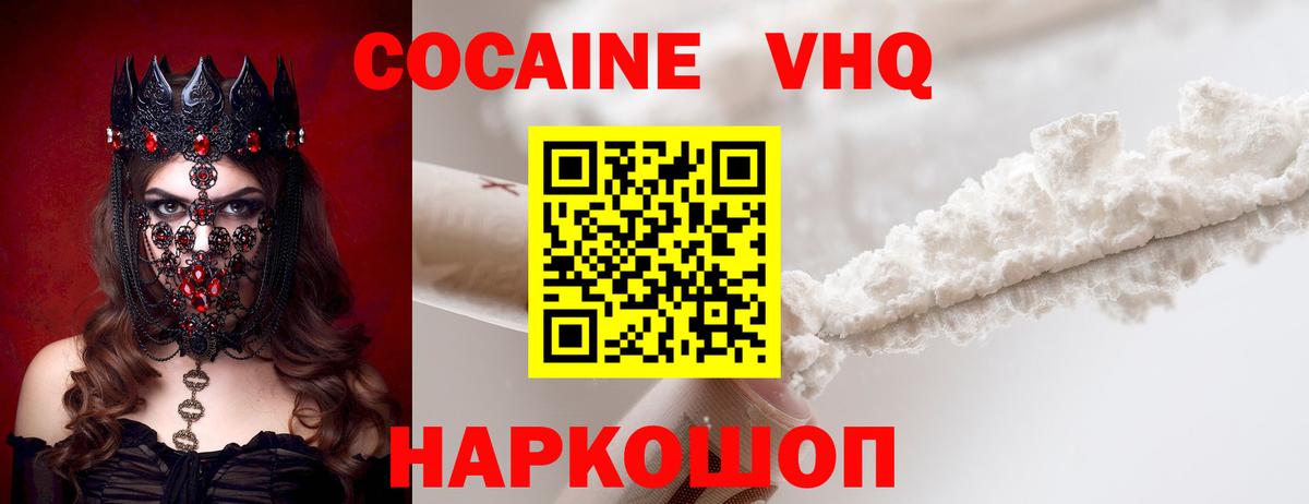 Cocaine  Вход с VPN  Дзержинск  Кокаин Columbia 