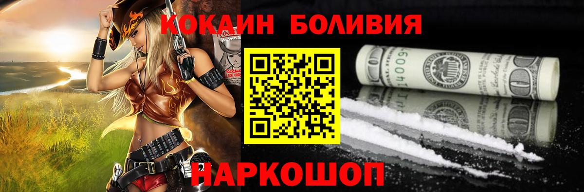 КОКАИН Эквадор Дзержинск