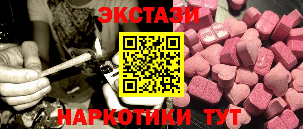 Дзержинск  Экстази 280 MDMA  Вход с VPN  блэк спрут рабочий сайт  Экстази диски 