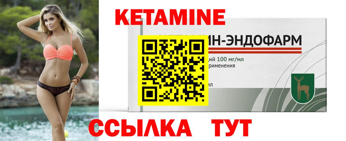 КЕТАМИН ketamine  Вход с VPN  Дзержинск 