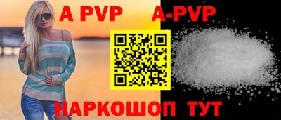 альфа пвп Гуково