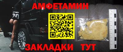 альфа пвп Гуково