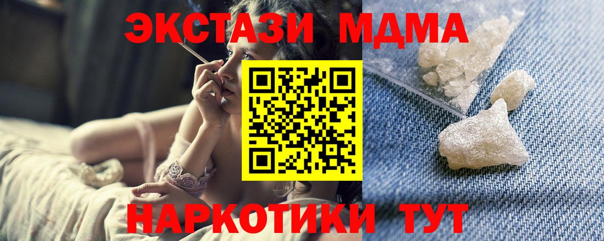 Дзержинск  МДМА VHQ  Вход с VPN 