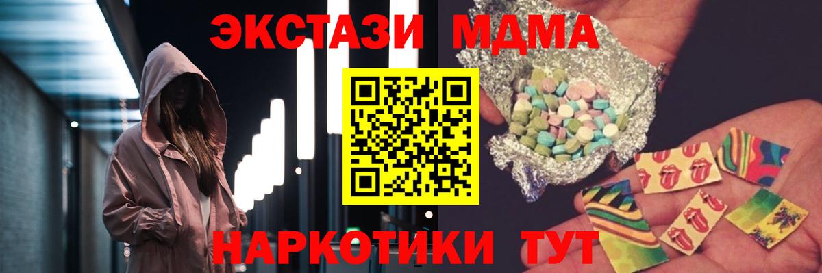МДМА Molly Дзержинск