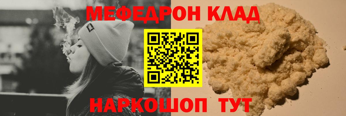 Дзержинск  Мефедрон  hydra ссылка  Мефедрон  МЕФ 4 MMC  Меф mephedrone  Вход с VPN 