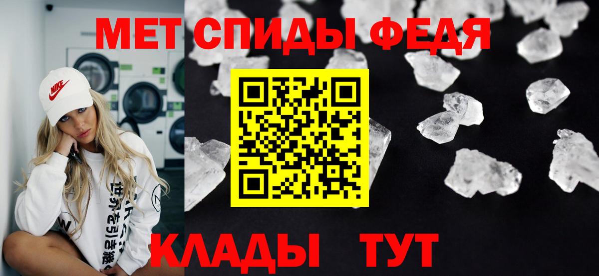 МЕТАМФЕТАМИН кристалл  Вход с VPN  Дзержинск 