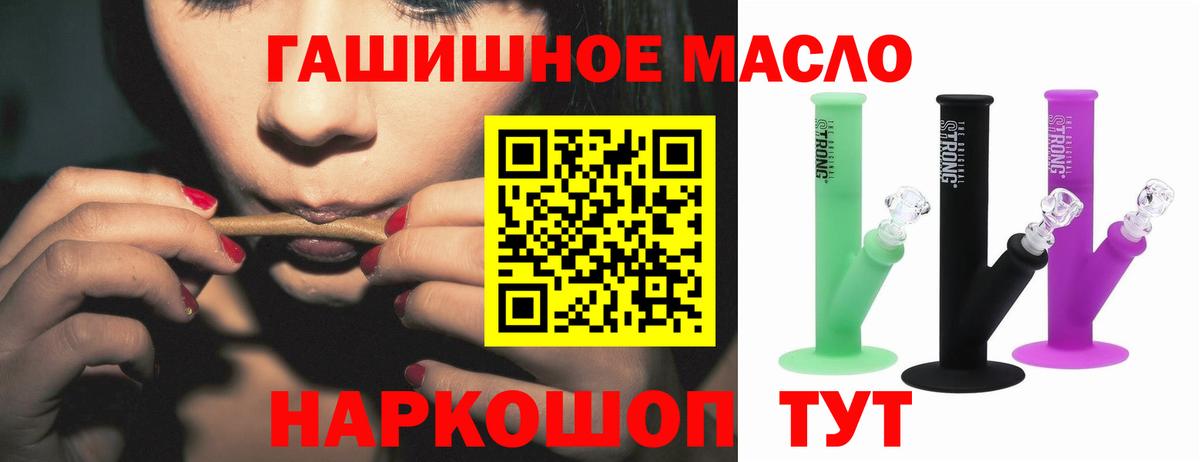 Дистиллят ТГК гашишное масло Дзержинск
