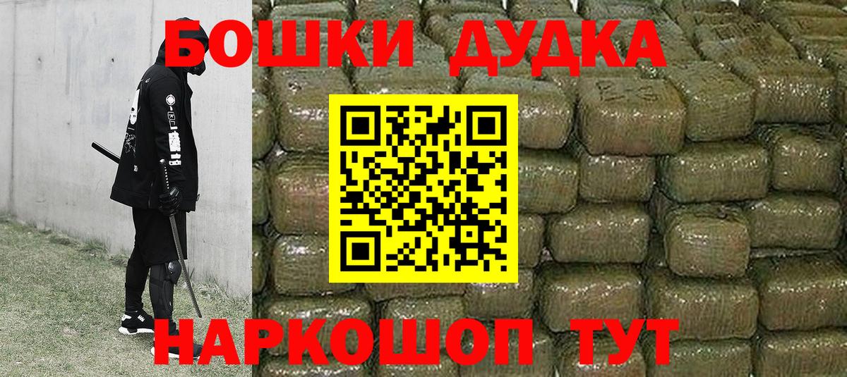 МАРИХУАНА Ganja Дзержинск